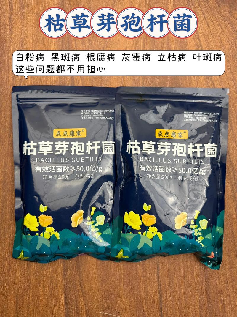 枯草芽孢杆菌